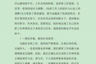 工作个人总结（工作个人总结怎么写）