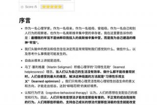 学习心理疗愈 - 心理疗愈是骗局