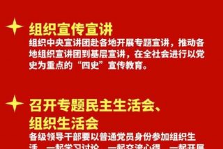 党性学习有哪些内容，学党性讲党性