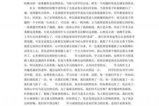 学习的例子作文素材