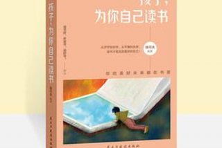 培养学习能力的书；培养孩子的七种能力的书