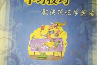 初中英语学习方法教程 - 初中学英语的方法和技巧