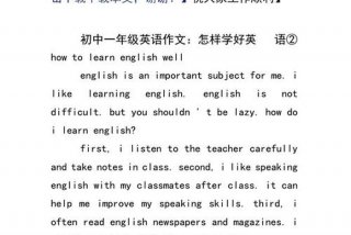 关于学英语的英语作文，写一篇关于学英语的英语作文