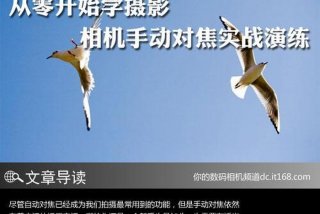 学学相机、从零开始学相机