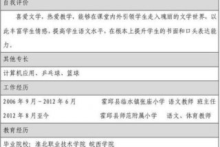 学习和工作简历不符；工作简历与实际不符算不算违法
