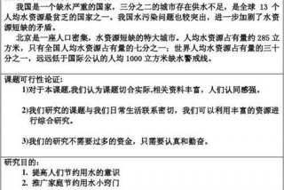 课题计划进度怎么写（课题计划进度怎么写的）