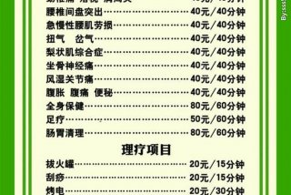 学养生理疗一般费用是多少；养生理疗赚钱吗