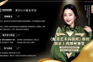 兼职学习配音亲身经历 - 兼职做配音的一般做什么工作