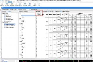 广联达场布软件学习笔记、广联达场布软件怎么用
