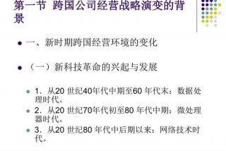 学习跨国公司管理有什么价值 跨国公司管理知识点总结