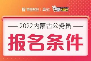 内蒙古公务员在线学登录手机版、内蒙古公务员网络在线学登录