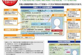 出国留学日本需要什么条件（出国留学日本需要什么条件和学历）