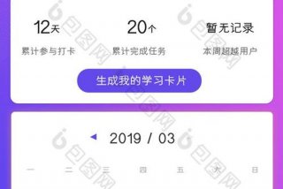 打卡学习软件初中；中学生打卡的软件