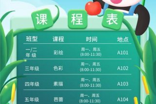 学习兴趣班有哪些课程，兴趣班有什么课程