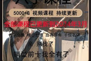 国学易经0元免费学，国学易经0元免费学报名领取