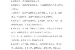 学习怎么提高记忆力 如何能提高记忆力学生