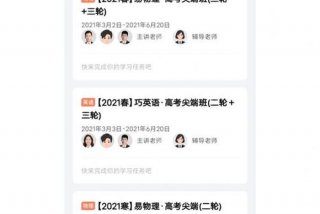 高中生学习网课免费平台 - 高中生网课免费的软件