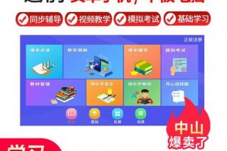 视频学习机 学视频的软件