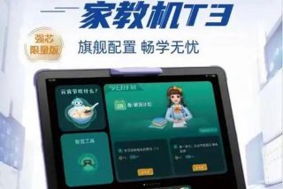 步步高学习机怎么变成普通平板，步步高怎么变成平板电脑教程