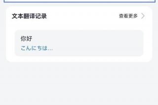 日语学习软件翻译 日语翻译器软件知乎