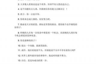 鼓励孩子学习的话200字