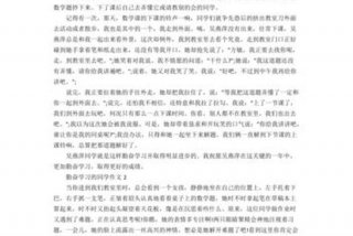 我学习生活中的一件事600字作文