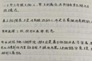 充电励志的句子；充电励志作文