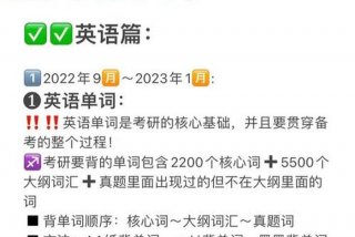 考研英语学习顺序（考研英语的顺序）