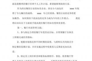 工作计划和目标怎么写 - 店助的工作计划和目标怎么写