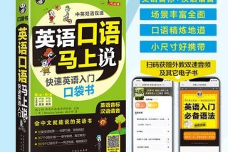 在线英语 口语，在线英语口语免费