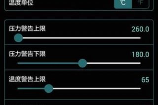 胎压学习软件 - 胎压监测app