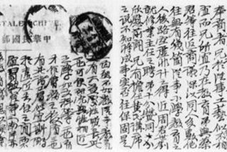 罗学赞；罗学赞爱情故事