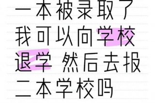感觉学校哪里都不好想退学、感觉学校哪里都不好想退学怎么办