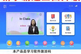 平板学习软件怎么注册 学生平板电脑正版注册