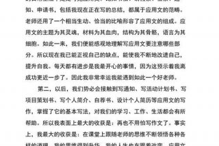 应用文写作学习总结ppt；应用文写作的课堂总结