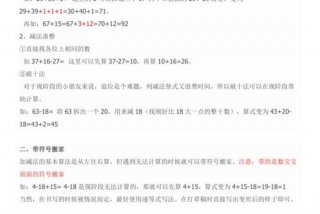 速算学习小技巧你学会了 速算教程