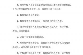 对学校的意见和建议应该怎么写，对学校的意见和建议应该怎么写200字