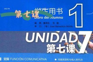 西语学习资料大全 西语入门教材