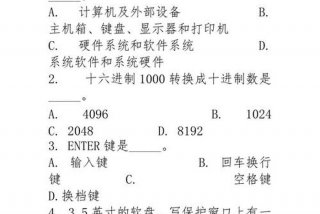 学习网络基础知识大全、网络基础知识题库及答案