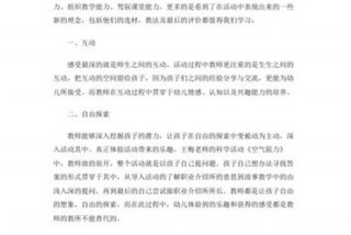 观摩课心得体会和感悟、观摩课心得体会和感悟幼儿园