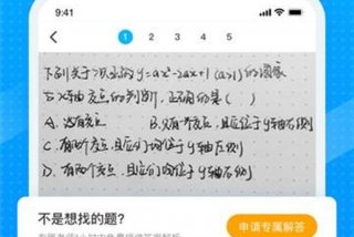 识别答案的软件 识别题目找答案软件