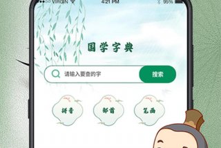 免费学练字的软件 - 免费学练字的软件小孩