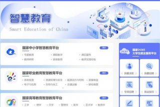 数字学校网址 数字教学网络平台