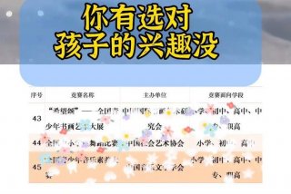 学习兴趣培养小学 - 关于小学生兴趣培养的重要性