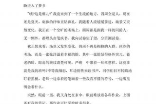 我的初中生活作文500字；我的初中生活作文500字左右初一