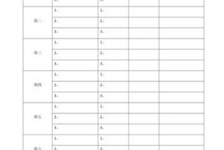 学习计划表格图片 学习计划表模板