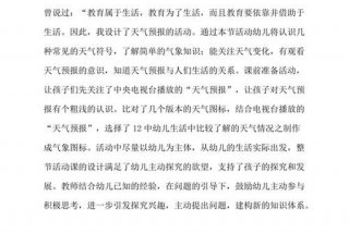 学 谚语 - 学谚语报天气教案反思