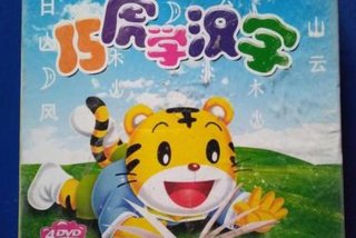 巧虎学习版光盘，巧虎现在没有光盘了吗