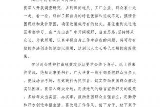 全国两会心得（全国两会心得200字）