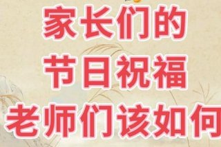 辅导学校 新年祝福 - 辅导机构新春祝福短信